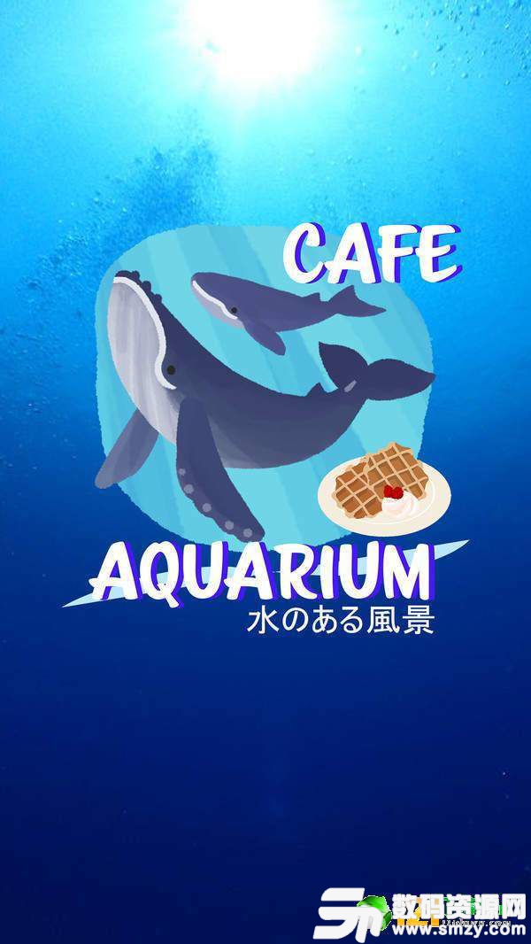 密室逃脫水族館圖3