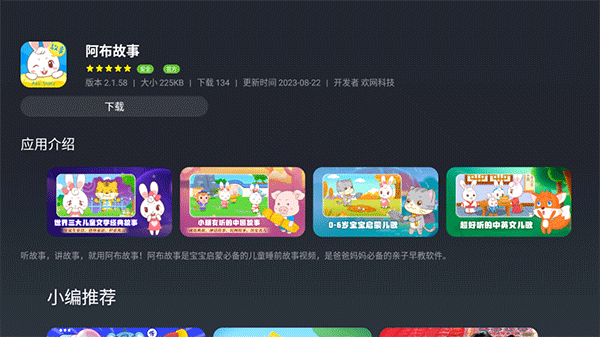 欢视商店电视版v2.3.6.0