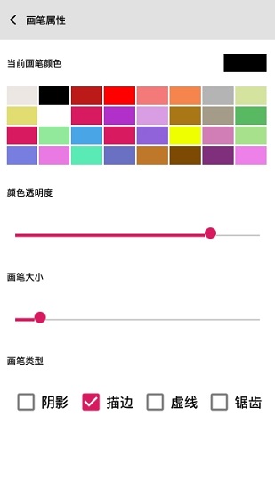 繪畫板1.0.3