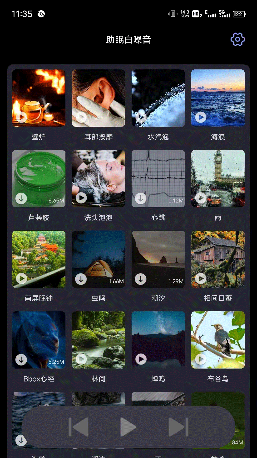 SleepAid助眠白噪音appv1.1