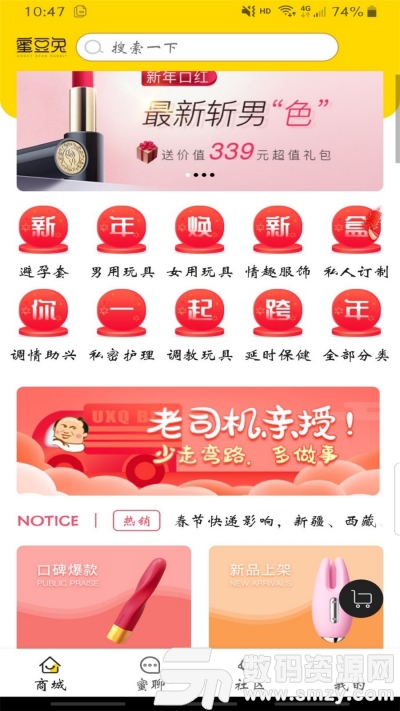 蜜豆兔(省钱购物)app官方版