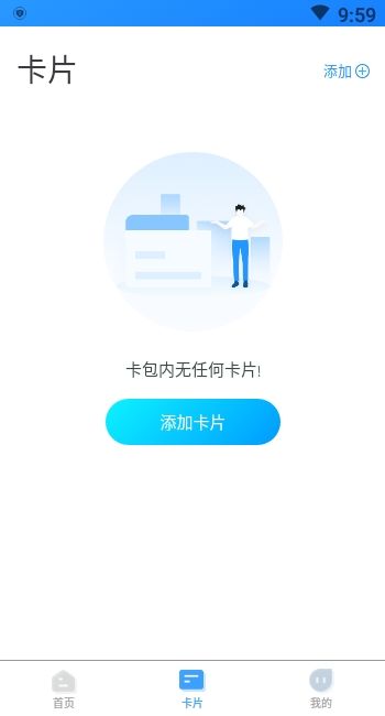 我的武汉通app手机安卓版 v2.1.3v2.3.3