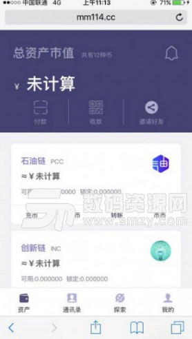 币管家app最新版图片