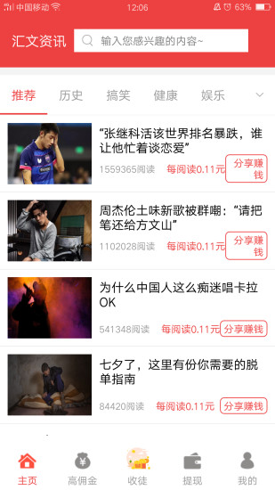 汇文app3.19