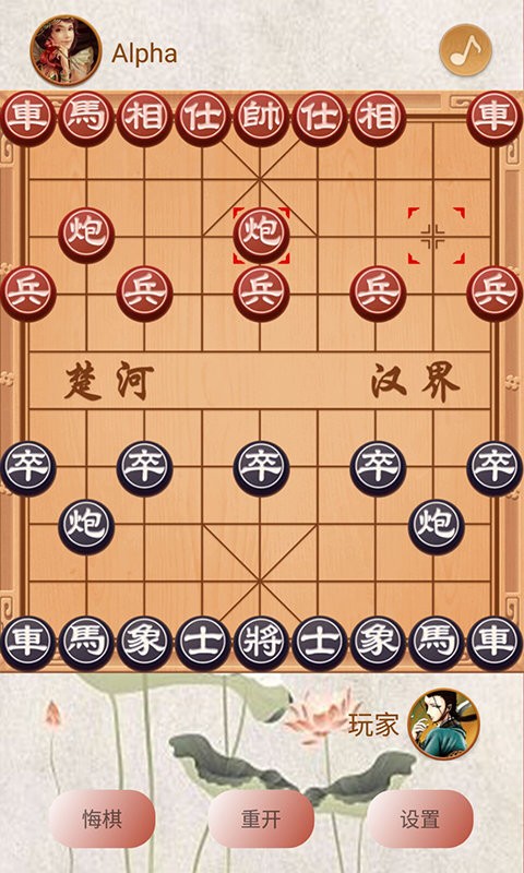 象棋高手对弈v1.2.2