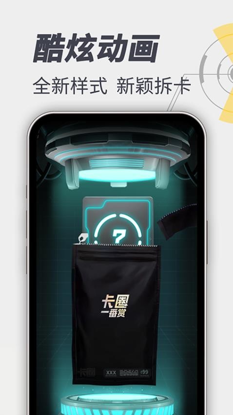 卡圈一番赏app1.3.0