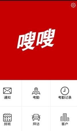 嗖嗖Android版圖片