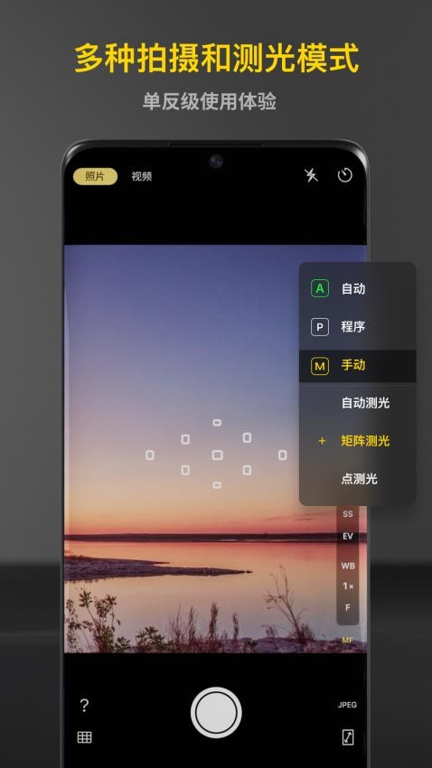 Varlens相机v1.0.2