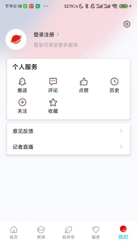 i自然v1.4.8