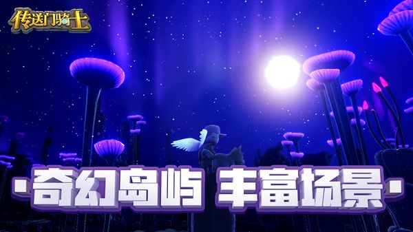 传送门骑士世界v1.2 