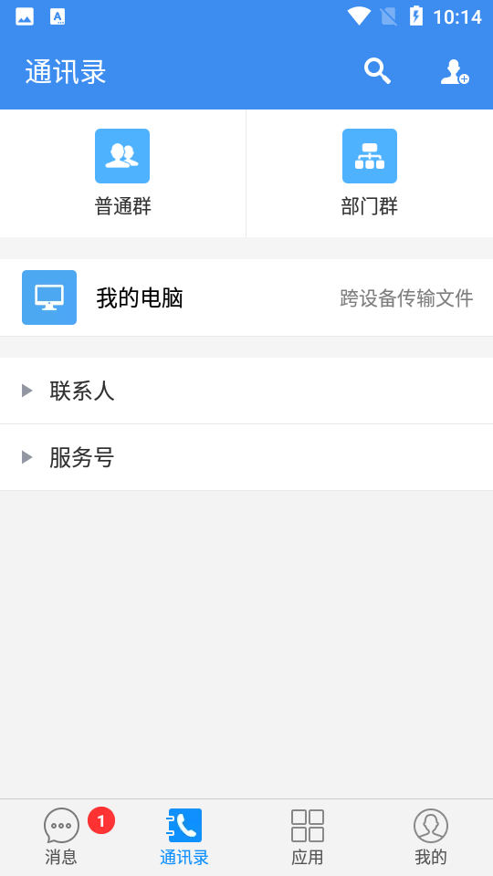 云桥办公appv1.1.26