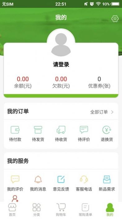 優美鮮蔬appv0.0.11