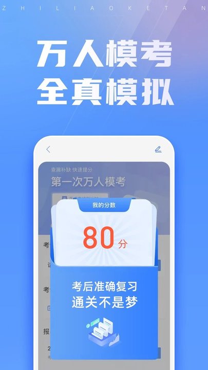 初級會計之了課堂appv5.0.7