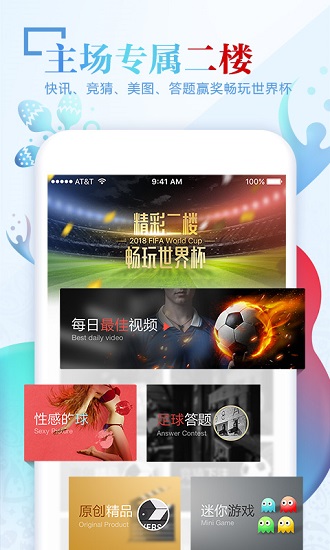 PPTVJ联赛体育1v1.2.4