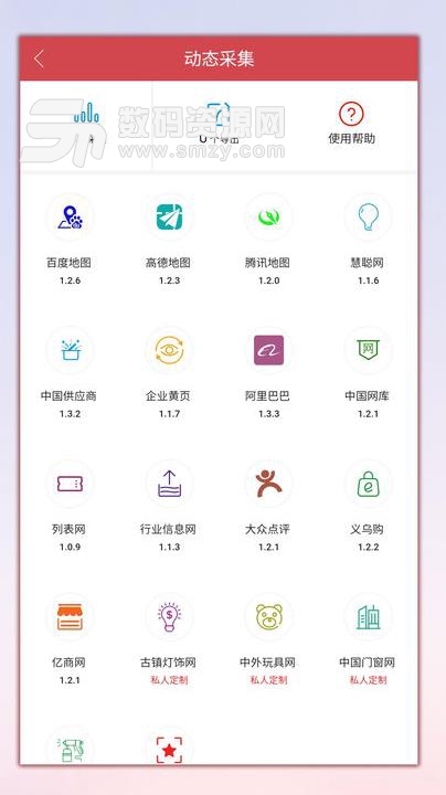 客务通APP安卓版