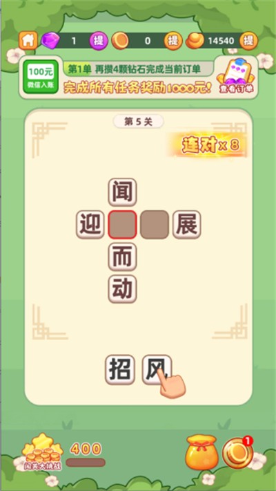 答題博弈遊戲v0.0.1