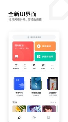 天天向商v4.4.6 