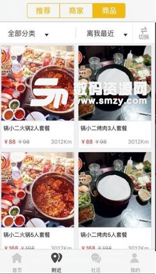 海伦同城最新APP