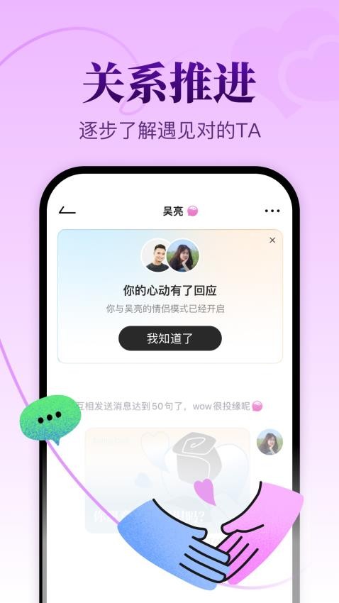 而立交友appv1.1.1