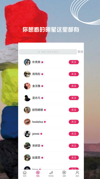 小时尚appv3.9.3