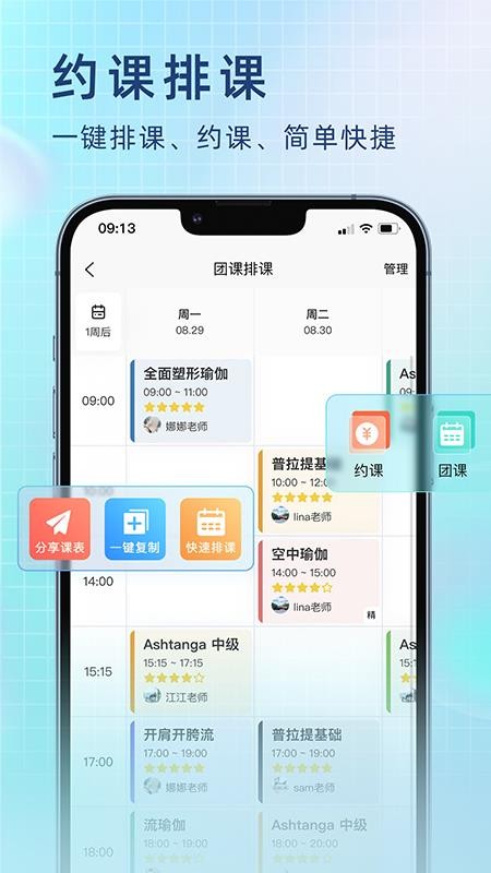 瑜小九预约管理系统1.7.05