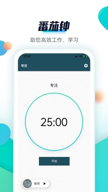 青蛙Todoapp2.4.9