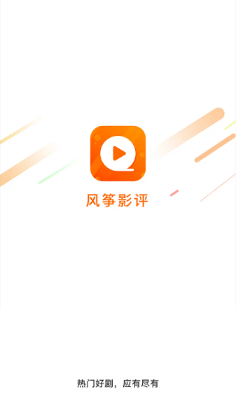 风筝影评纯净版v3.9.5