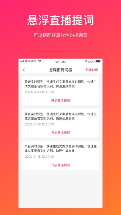 视频转文字appv1.2.8