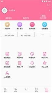 B次元2024v8.9.6