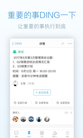 簡道雲v1.5.0