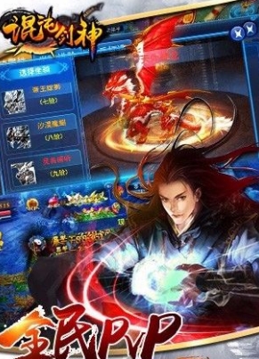 混沌剑神Android版图片