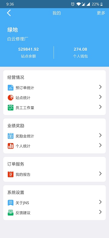 jns小虎检车appv3.6.0.2