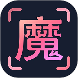 魔拍相机v1.1.8