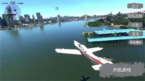 飞机驾驶飞行模拟器游戏v1.0