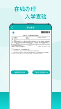 粤苗app接种预约下载1.8.99