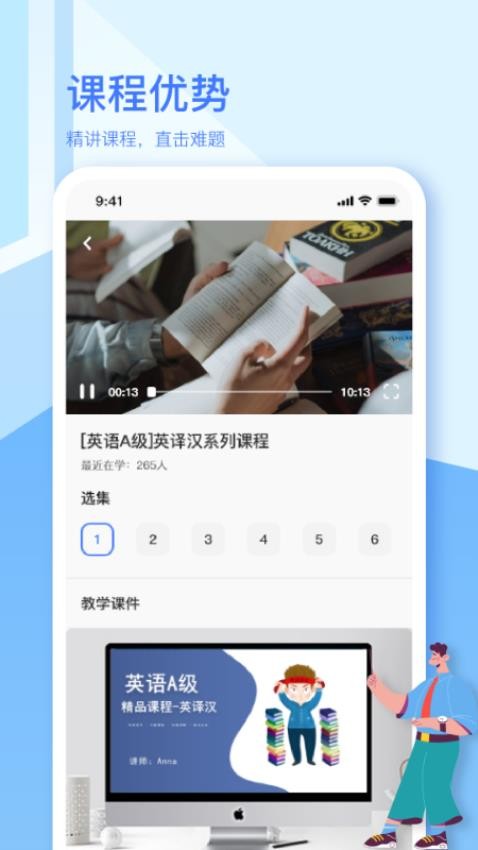 英语A级appv1.10.0