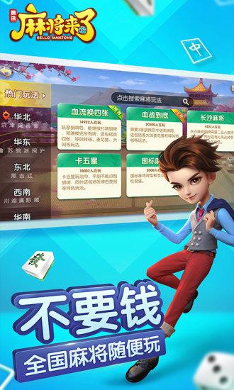 天津棋牌支持兑话费v1.10.5