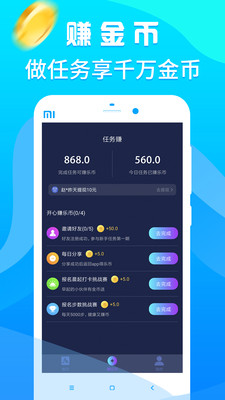 乐走路赚钱app3.5.0