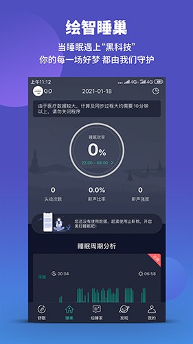 绘睡v3.5.1