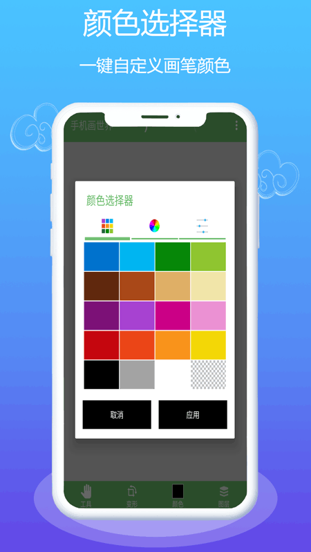 med绘画软件下载安卓app1.1.5