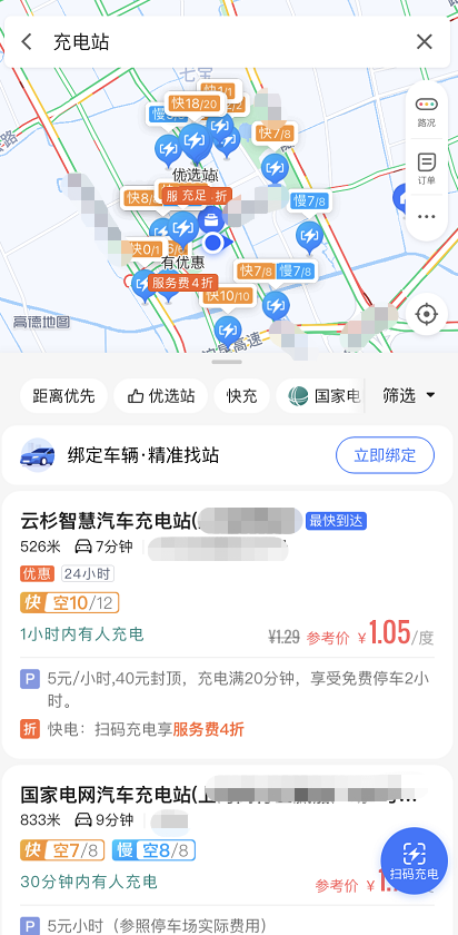 【高德地图怎么获取汽车充电站位置】