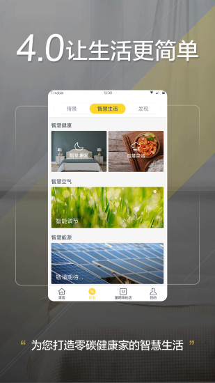 格力空调手机遥控器app下载5.5.1.15