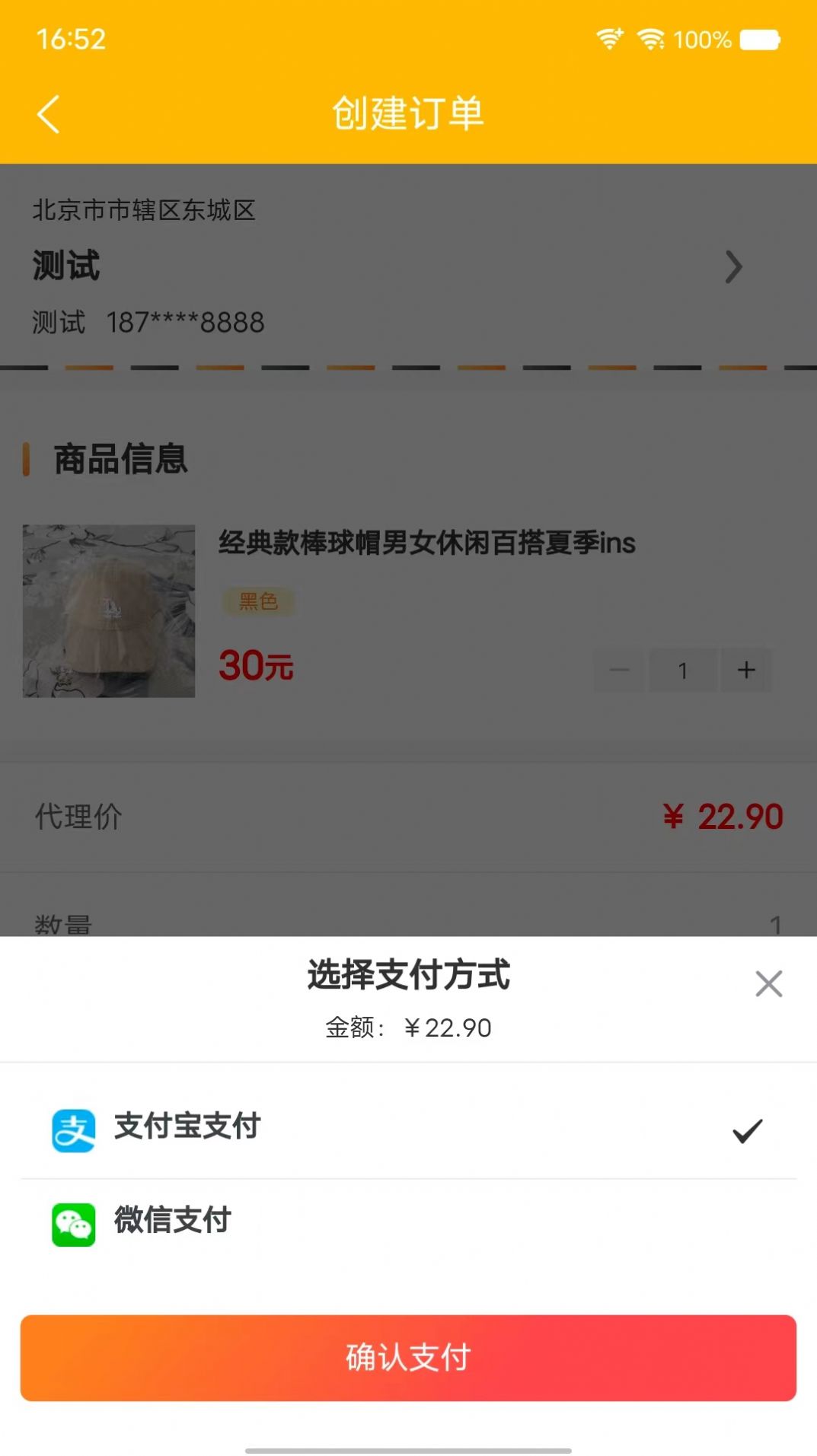 聚淘严选appv1.1.0