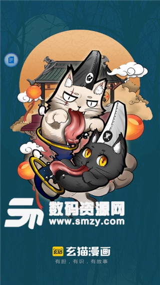 玄猫漫画免费手机版