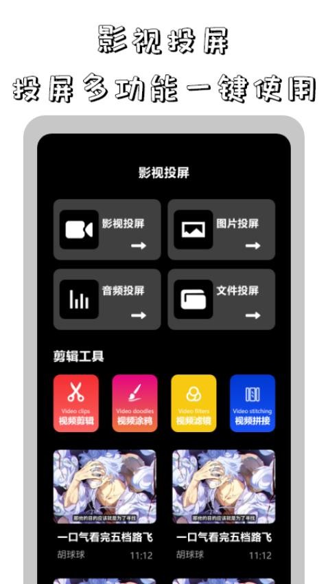 红果追剧播放器免费版v1.1