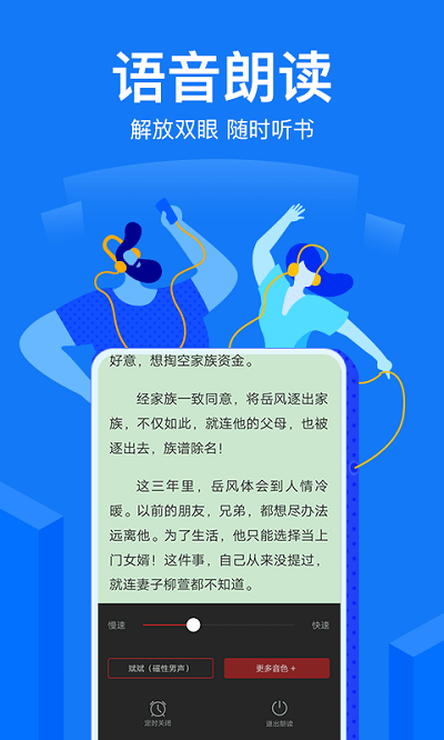 小说阅读吧APPv5.2.4