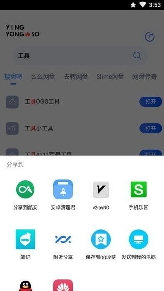 open2share最新版6.2.5.0.4