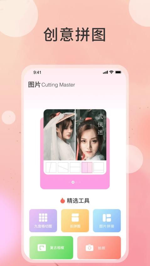 切图大师正版 v1.0.0