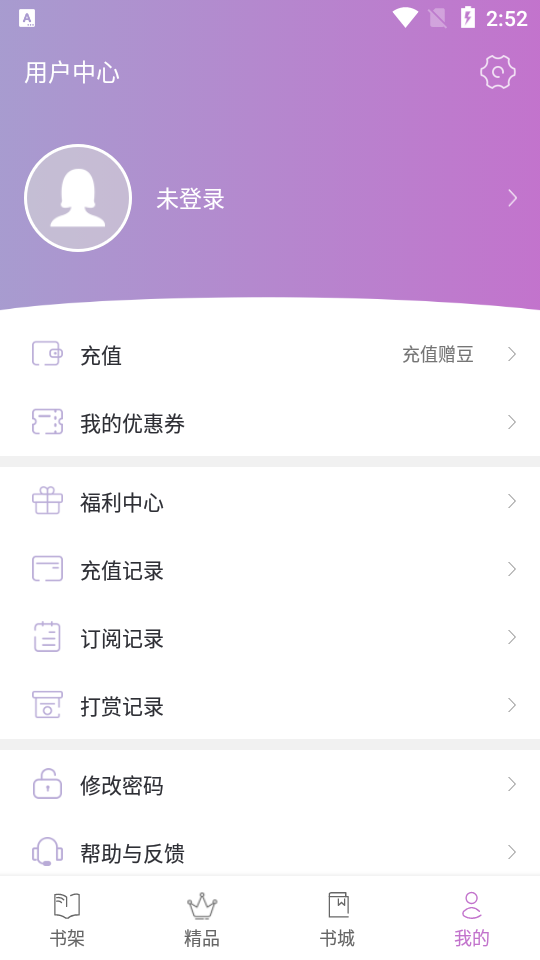 咪咕言情小说appv3.11.0