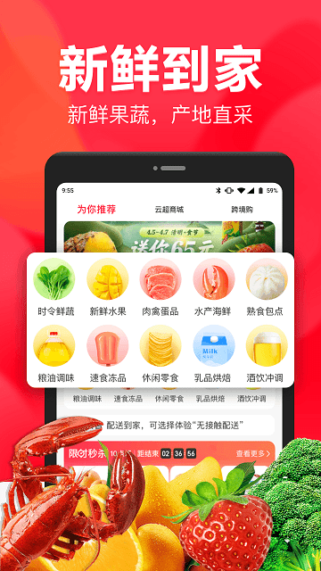 永辉生活超市最新版v8.12.0.9 安卓最新版